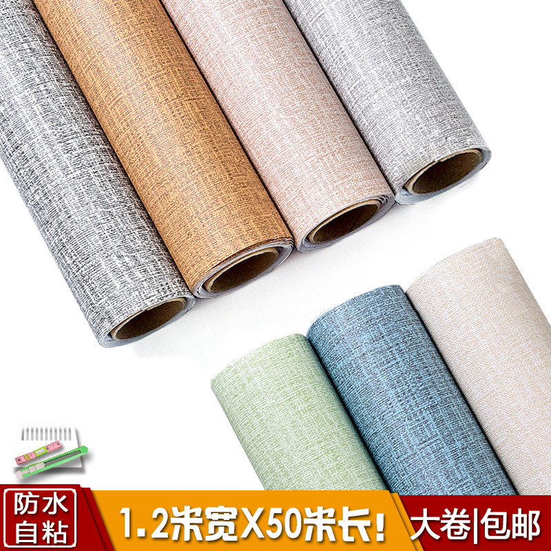 Plain self-adhesive wallpaper living room bedroom hotel wallpaper linen texture thickened waterproof and moisture-proof can be scrubbed solid color wall stickers