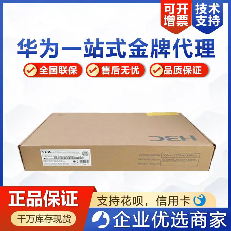 Hua three SecPath F1005 F1010 F1020 F1030 F1050 F1060 F1070 Firewall