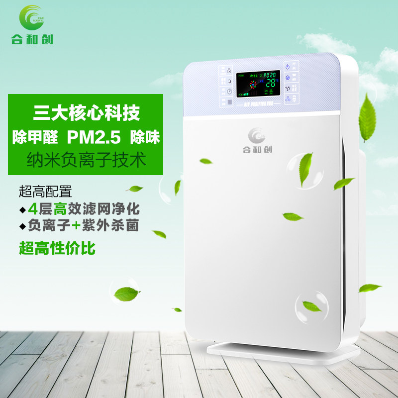 合和创智能空气净化器客厅卧室除雾霾甲醛pm25静音负离子新品