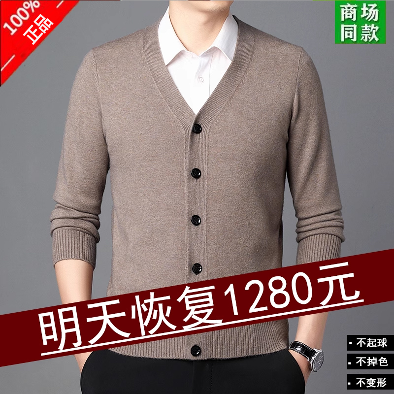 100% Pure Wool Cardigan for Men, Autumn and Winter Style, Middle-Aged and Elderly Knitwear, Large Size, Thickened, Dad's Long-Sleeved Sweater Jacket