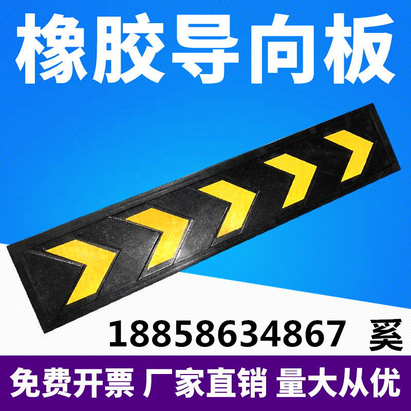 Rubber pointing sign Reflective anti-collision induction sign off the garage pointing sign indication sign garage bottom corner foot line