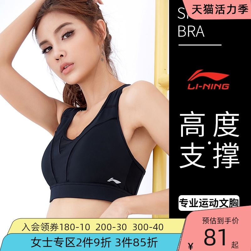 Li Ning sports underwear women's summer shockproof running fitness bra vest High strength anti-sagging wear summer thin section