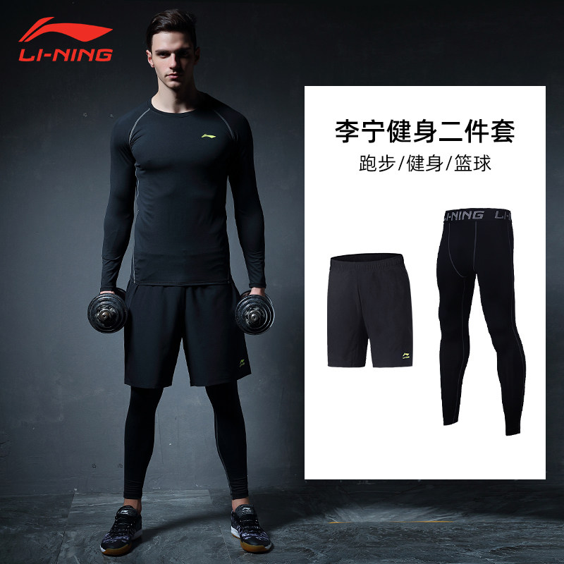 Li Ning Sports Tight Pants Fitness Pants Running Basketball Inner Lap Pants Compression Pants Training Pants Men Speed Dry Suit Winter