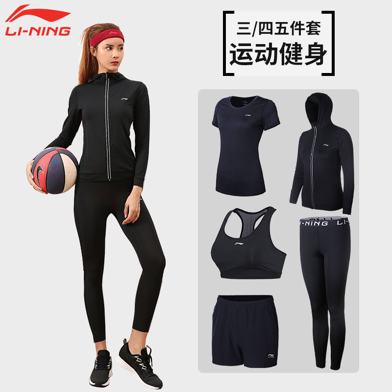 Li Ning fitness suit set women's spring and autumn yoga suit 3 4 5-piece set running quick-drying gym training sportswear