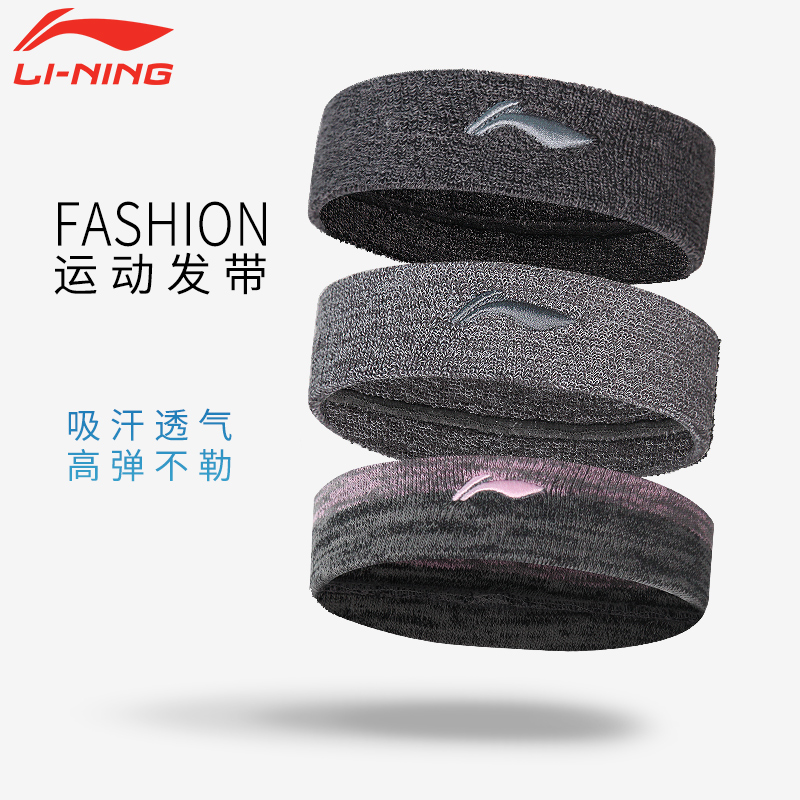 Li Ning Fitness wrist sprain men and women joints tendon sheath badminton basketball training special for warm