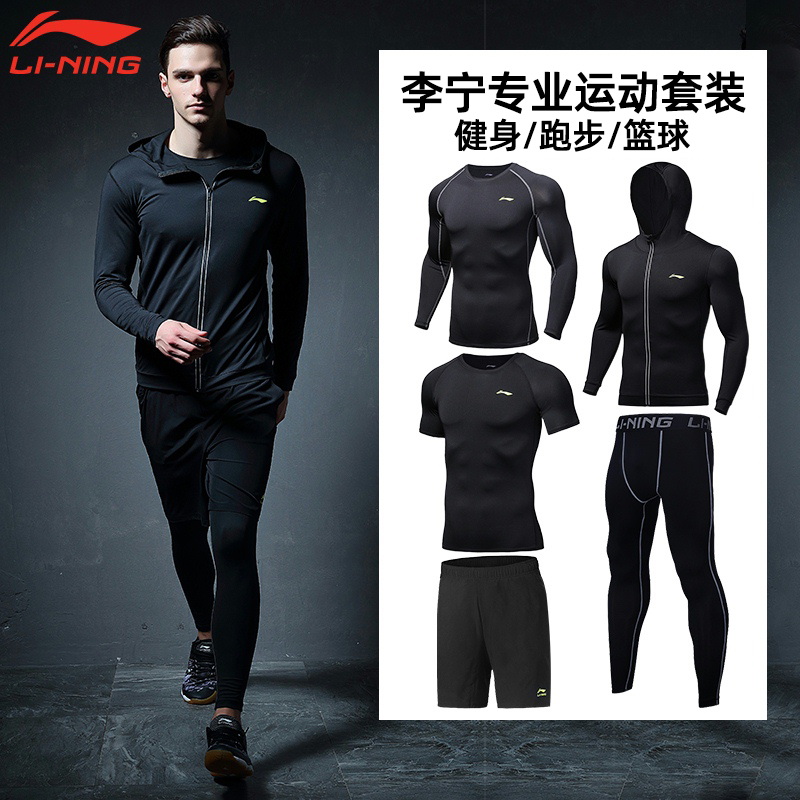 Li Ning Running Sports Suit Men's Spring Autumn Speed Dry Training Morning Run Two Sets Fitness Room Big Size Professional Fitness Suit