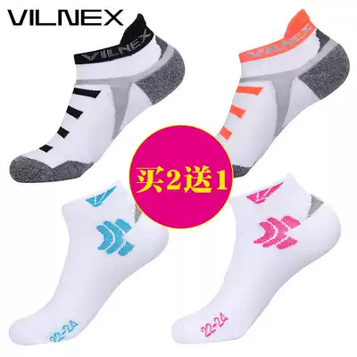 Buy 2 get 1 free sports socks Men's and women's low-top basketball tennis socks Running sports socks Short tube spring and autumn sports socks
