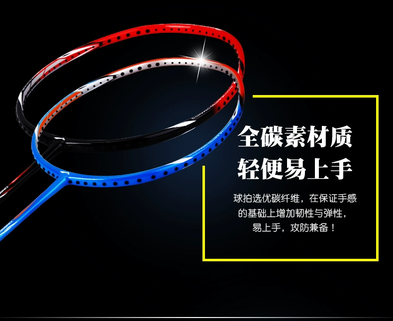 Trang web chính thức vợt cầu lông Li Ning chính hãng bắn đơn carbon tổng hợp nam và nữ siêu nhẹ mới bắt đầu đầy đủ sợi carbon tấn công cú đúp