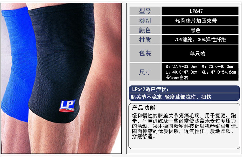 Protection sport - Ref 592686 Image 12