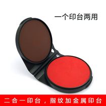 Fingerprint pad move fingerprints mud tai yin hand fingerprint quick-drying pad does not stick hand contract financial products