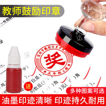 Automatic oil output teacher award seal teacher correction homework reward student comment encourage final certificate stamp