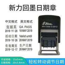 Xinli adjustable date signature seal return ink production deadline valid to shelf life inspection pass seal