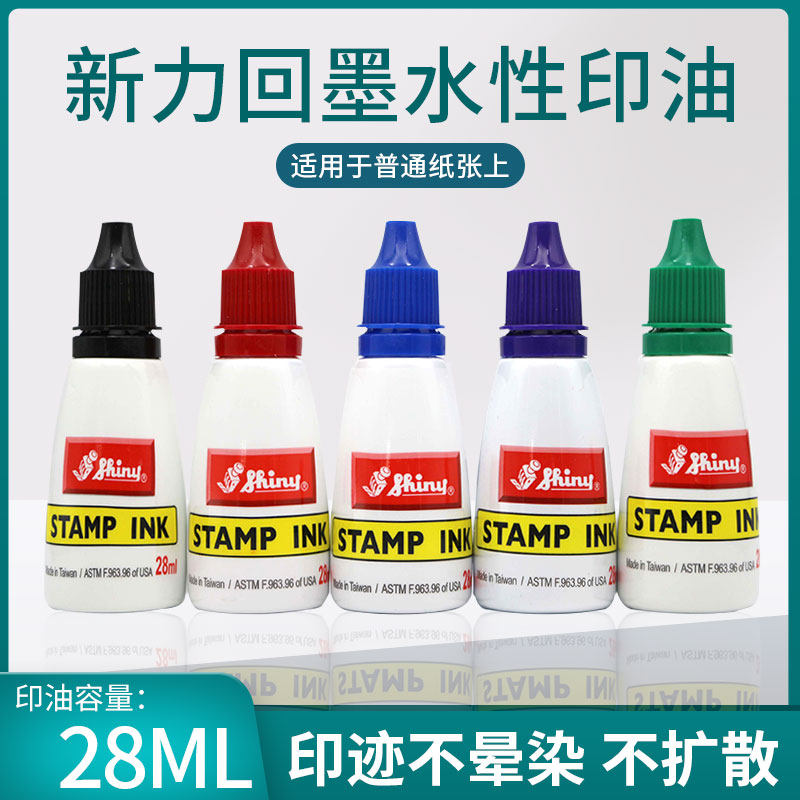 Taiwan Sony S-61 62 63 64 65 65 to ink seal Add ink bank Special print oil water-based print oil-Taobao