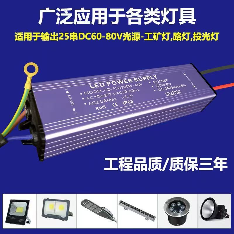 Led Driver Street Light Industrial and Mining Lamp Explosion-Proof Lamp Waterproof Constant Current Ballast 50W Yaming Lighting Universal Accessories