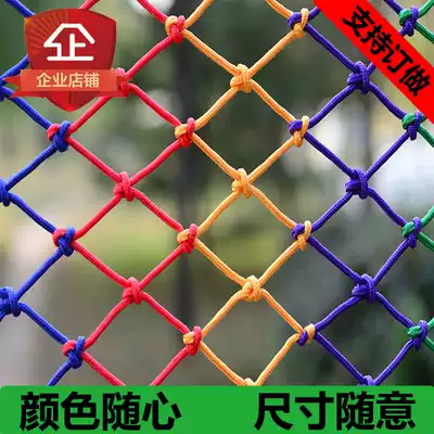 Colored nylon protective suspension ceiling decoration children's stair fence fence balcony hanging clothes kindergarten climbing net custom
