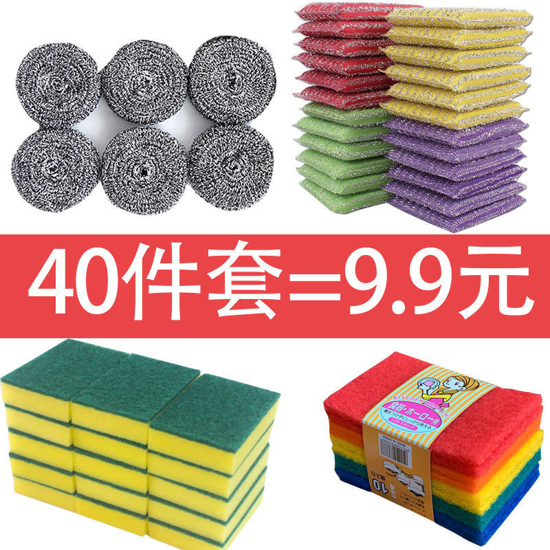[40 Piece Kitchen Cleaning Set] Steel Ball Scouring Pad Scrubbing King Sponge Block Dishwashing Rag Brush Pot