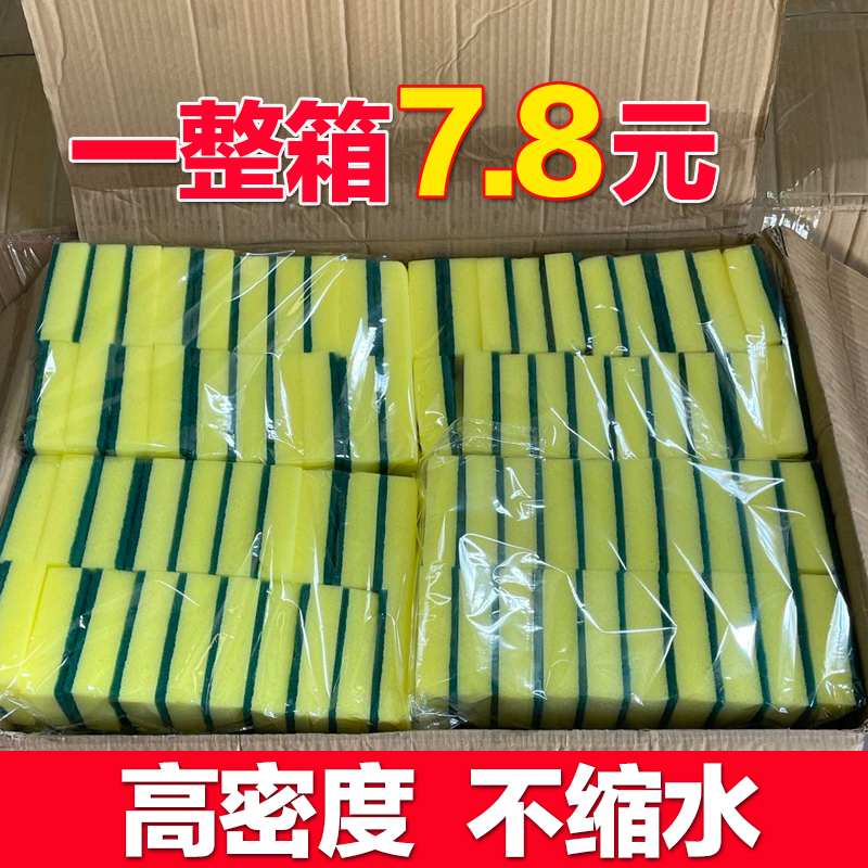 高密度スポンジワイプマジックスクラブ食器洗浄ブロック耐久性研磨パッドクリーンキッチンポットブラシアーティファクト食器洗い布