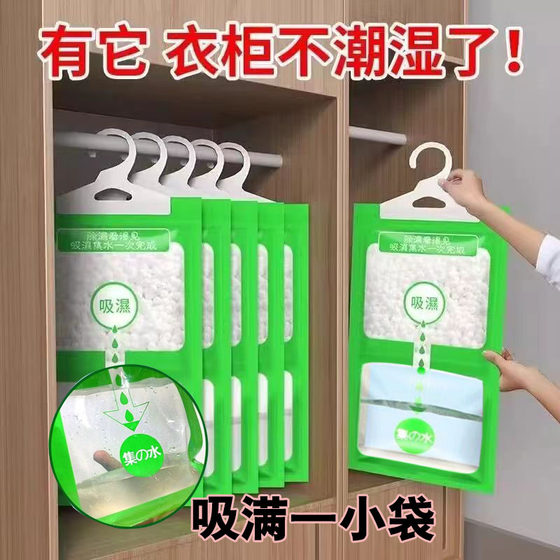 Huinantian dehumidification bag desiccant moisture absorption desiccant
