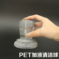 Автоматическая щетка для жидкости [дайте 20 Pet Clean Balls]