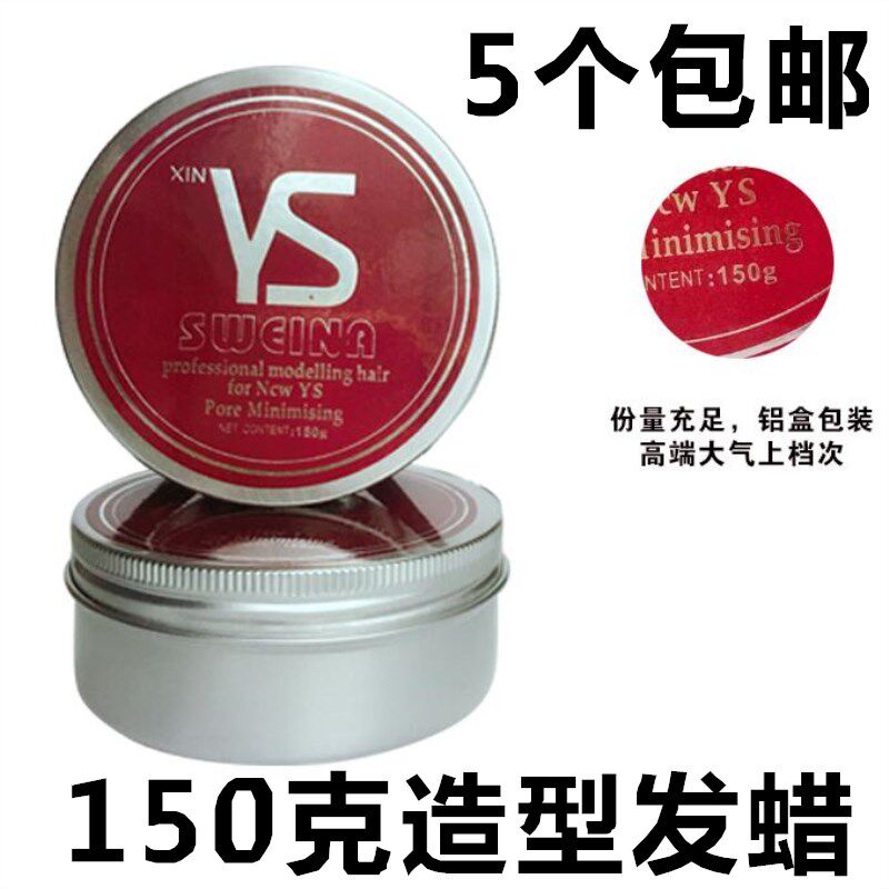 The second half-price YS hair wax natural fluffy shape men and women matte wax hair mud hair cream broken hair finishing and styling