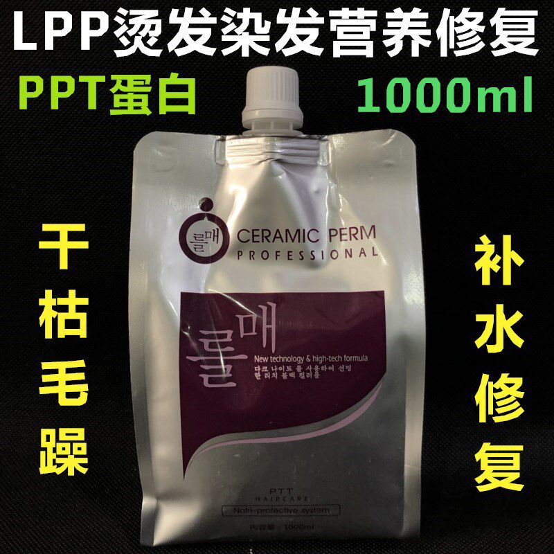Meihui store special LPP nutritional hair film hot and post-hot care milk repair soft hair spa hair hair hair