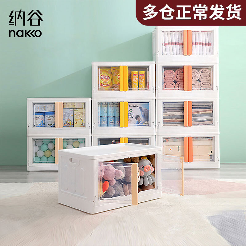 Na Valley Folding Containing Box Home Double Door Wardrobe Finishing Box Plastic Children Toy Book Containing containing box