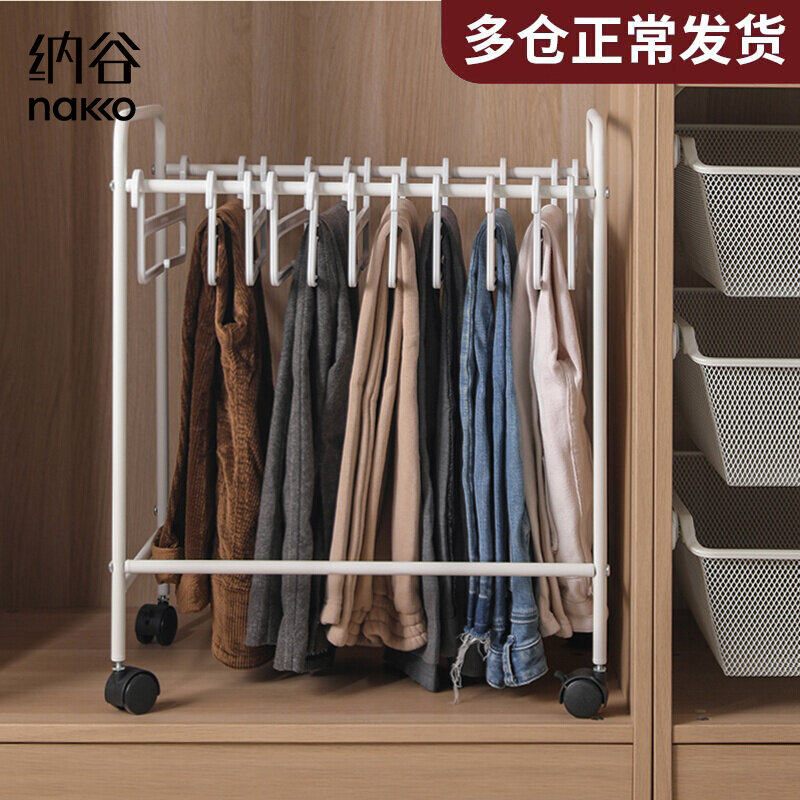 Na Valley Pants Holder Removable Pants Holder Wardrobe Special Theiner Home Multifunction Storage Floor Rack Without Mark Floor Pants Shelf