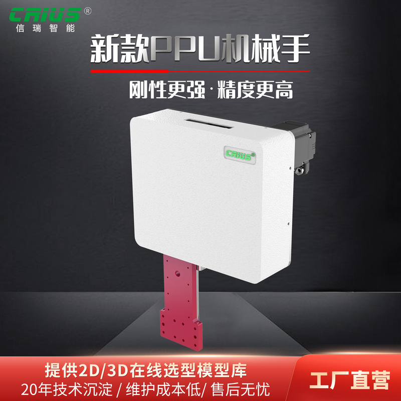Xinrui 2025 New Upgraded Cost-Effective Ppu Cam Fast Handling Manipulator