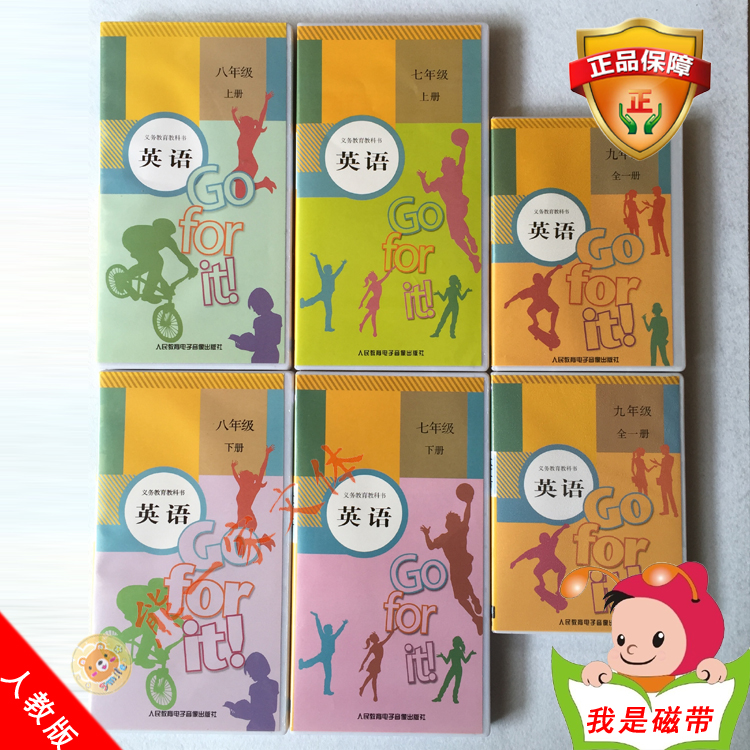 2021 uses the new Human-Taught Edition Junior High School Seventh Grade Upper Book Next Book Eighth Grade Ninth Grade English Tape