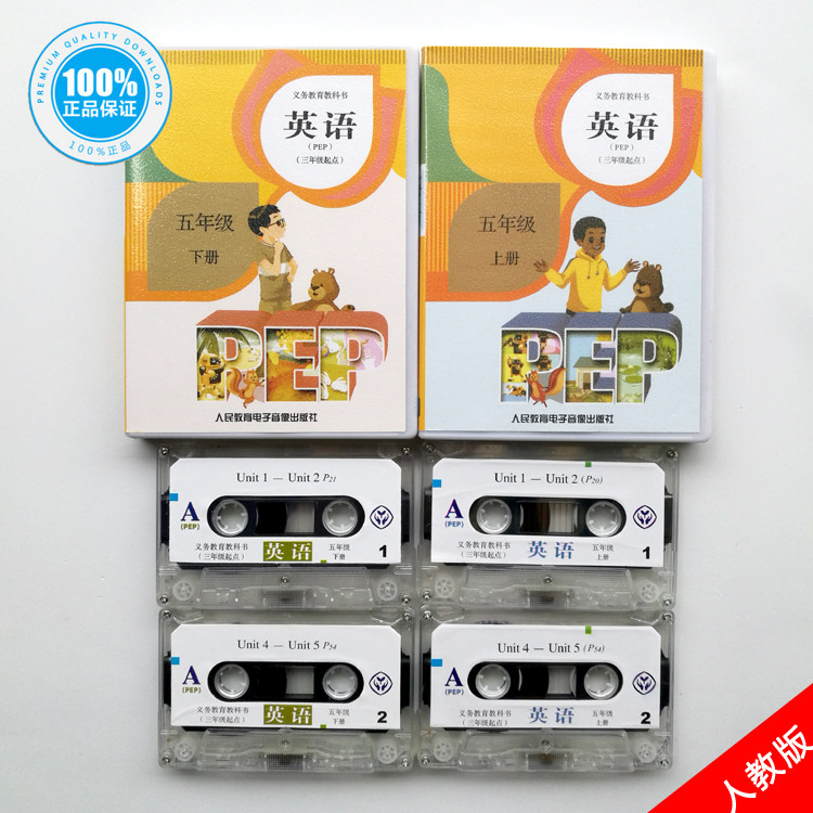In 2021, the genuine human-taught version of PEP Primary School English Fifth Grade Book will be used to read and listen to English tapes