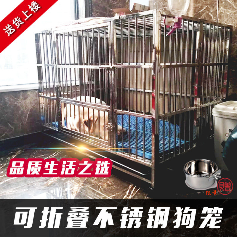 Stainless steel folding dog cage small medium and large dog Labrador Golden Retriever German Shepherd Samoyed Teddy dog ​​cage