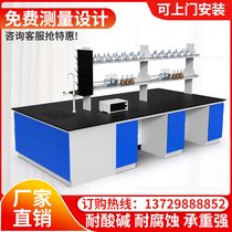 Steel Wood Experimental Bench Laboratory Bench Full Steel CCTV Chemical Experiment Table Laboratory operating table ventilation cabinet