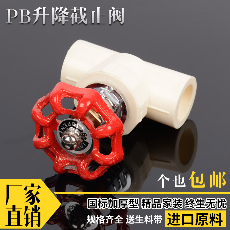 PB stop valve lifting stop valve ground warm 20 4 minutes 25 6 minutes 32 1 inch pb stop valve hot and cold water warm fit