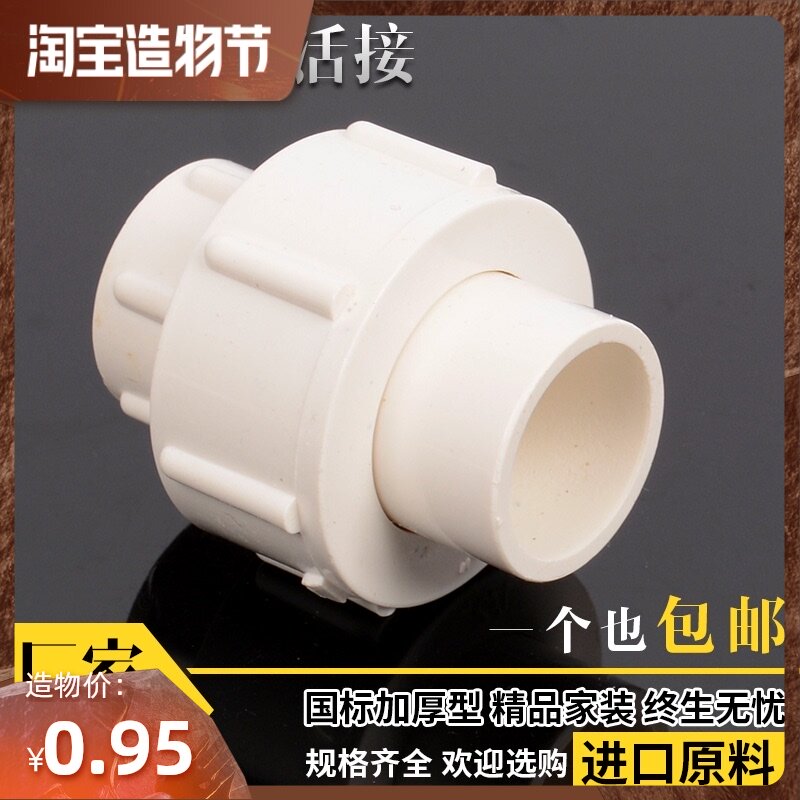 PVC live water supply pipe fittings 20 25 32 40 50 63 75 90 110PVC water supply pipe fittings accessories