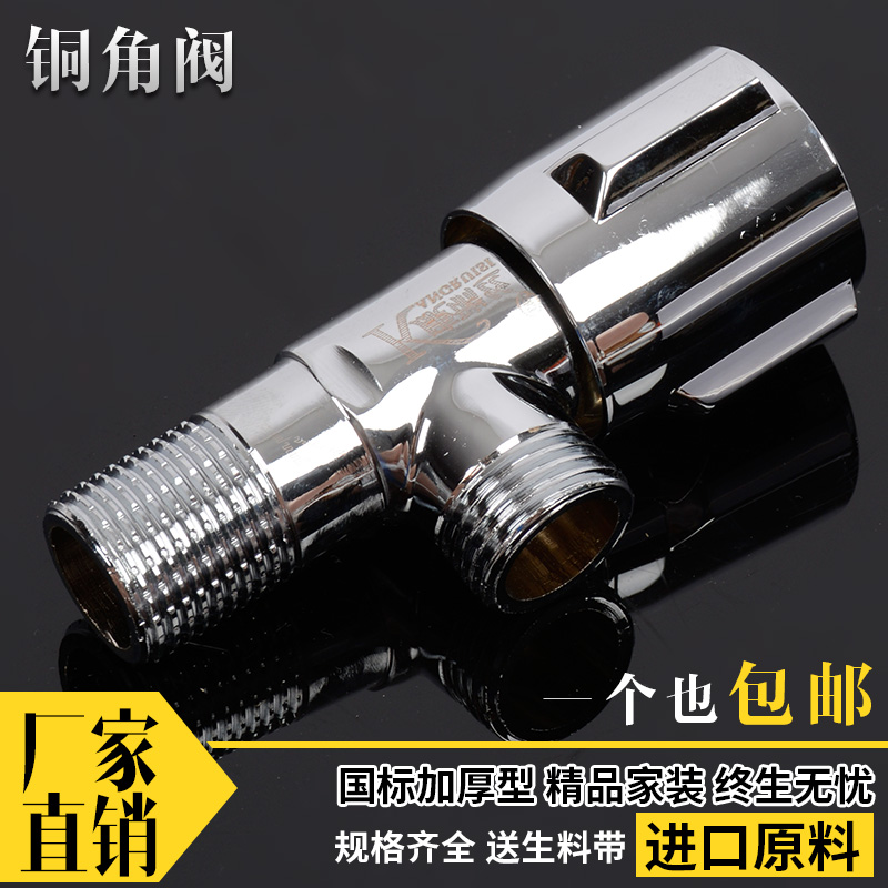 Stainless steel angle valve Full copper lengthened thickened 4-point hot and cold water water heater water stop valve Washing machine toilet triangle valve
