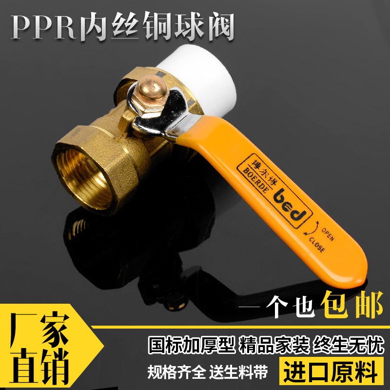 PPR Inner Silk Live Copper Ball Valve Inner Silk Ball Valve 6 Points 4 Points 1 Inch Ppr Full Copper Ball Valve Hot Melt Ball Valve