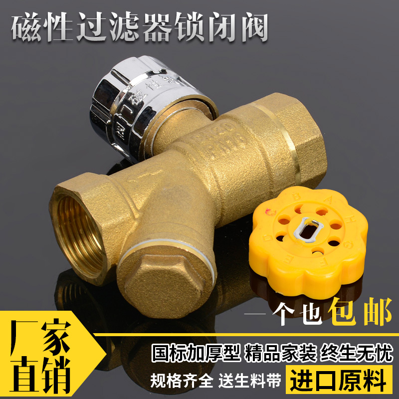 Magnetic lock filter valve with lock ball valve 4 minutes 6 minutes 1 inch 20 2532 heating valve lock valve key
