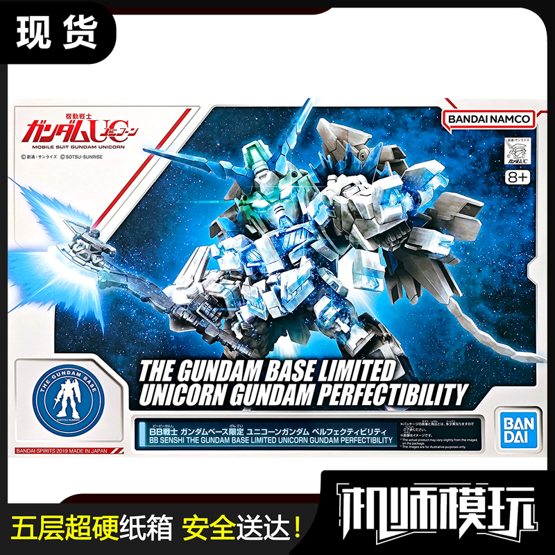 Bandai Gundam Sd Bb Warrior Perfect Unicorn Uc Unicorn Base Limited Assembly Model Bandai Gundam Sd Bb Warrior Perfect Unicorn Uc Unicorn Base Limited Assembly Model