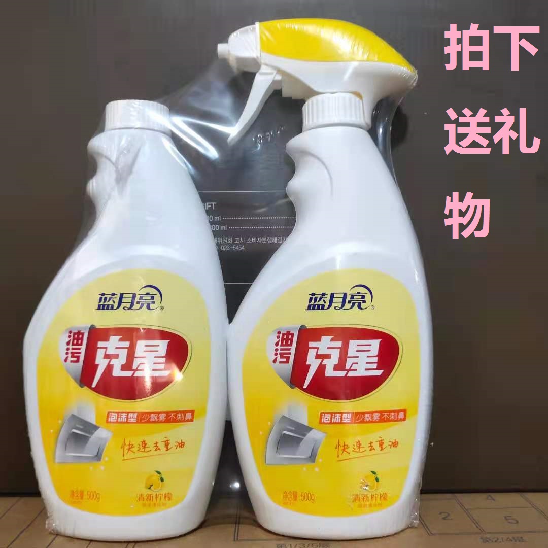 Blue Moon Oil stain foam type 500 g*2 fast potent spray without punching fresh lemon