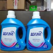 Blue Moon Deep Clean Care Laundry Detergent natural clear fragrant lavender 2kg bottled low-bubble protective clothing color