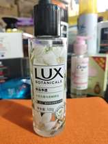 Full of 38 yuan Leixia fragrant tea essential oil shower gel 100g clear turbidity clean plant essential oil fragrance milk