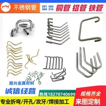 304 stainless steel pipe bending processing iron pipe aluminum pipe copper pipe coil bending punching tapping milling machine stamping and welding