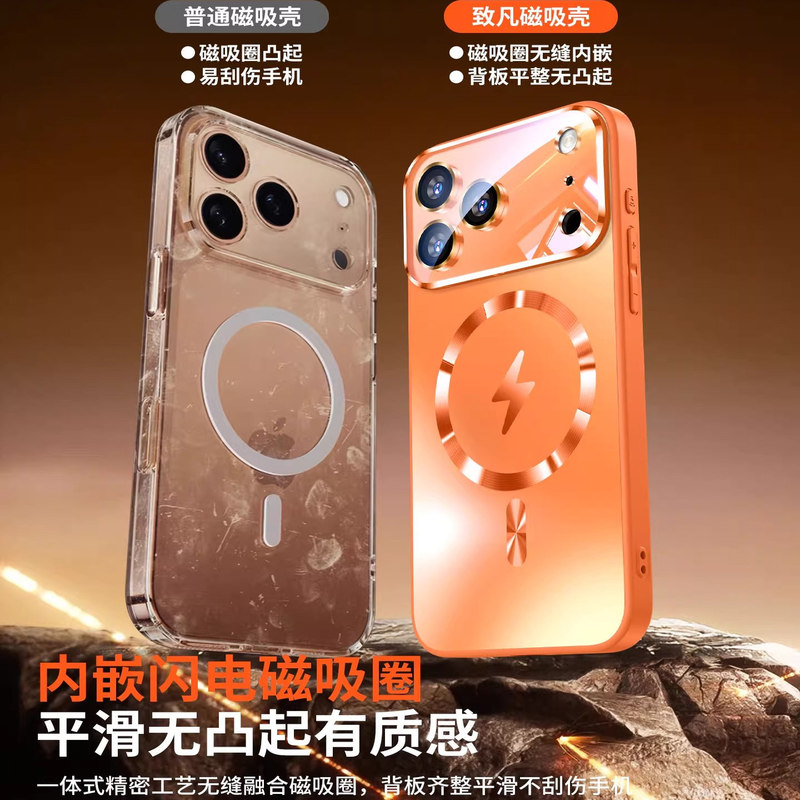Suitable for Iphone17Promax Mobile Phone Case, New Model for Apple 16Pro, Magnetic Frosted Glass, 15 Anti-Fall Cover, 14Plus Metal, Men's 13 High-End Style, Women's 12 Full Lens Protection, 11 Silicone Air Suitable for Iphone17Promax Mobile Phone Case, New Model for Apple 16Pro, Magnetic Frosted Glass, 15 Anti-Fall Cover, 14Plus Metal, Men's 13 High-End Style, Women's 12 Full Lens Protection, 11 Silicone Air
