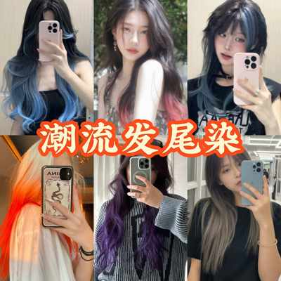 Dyeing the ends of the hair with rainbow dye, ear-hanging dye, hair dye, Mela red, cherry blossom pink, Parisian painting, lake blue, mint green, simple