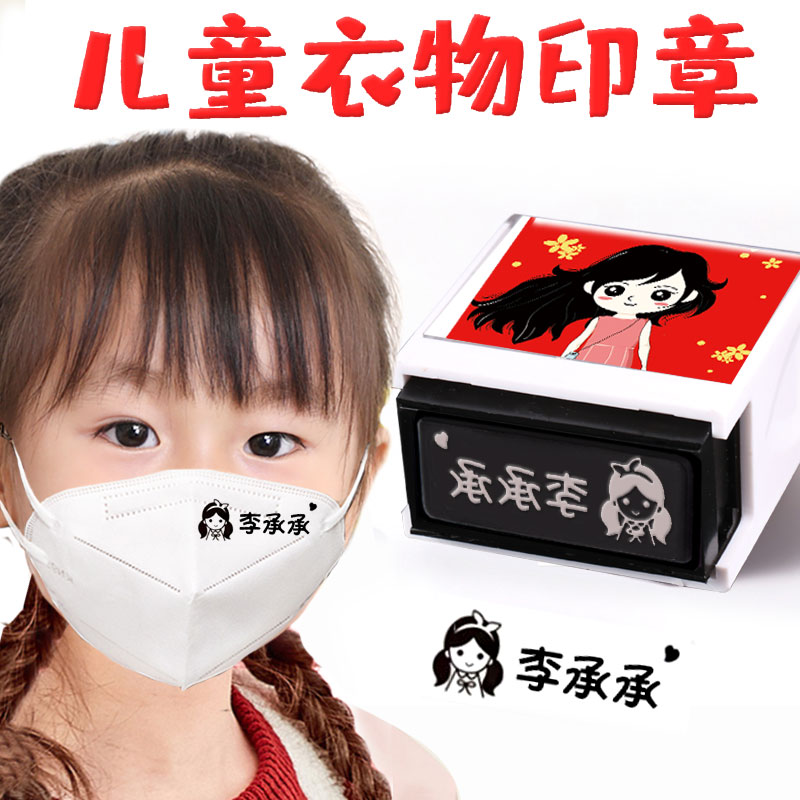 Name Seal Name Sticker Kindergarten Baby School Costumes Embroidery Waterproof Children's Clothes