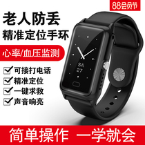 Xihe positioning call Smart watch bracelet Blood pressure heart rate monitor Male and female elderly universal plug-in card SOS running waterproof