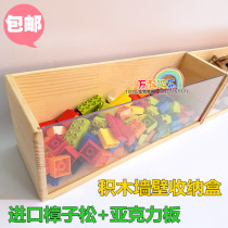  Childrens building blocks wall storage tank storage box storage bucket Solid wood acrylic board transparent building block box toy storage