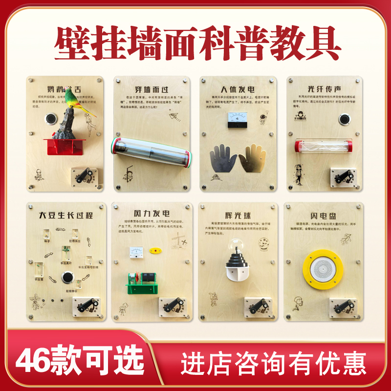 Children's Technology Interactive Wall Toys, Science Museum Science Education Equipment, Wall-Mounted Operation Board, Hand-Cranked Power Generation Wooden Game