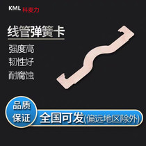 KBG spring card 20 tube clamp 25 butterfly card JDG wire tube fixed screw rod elevator stainless steel hanging rib buckle
