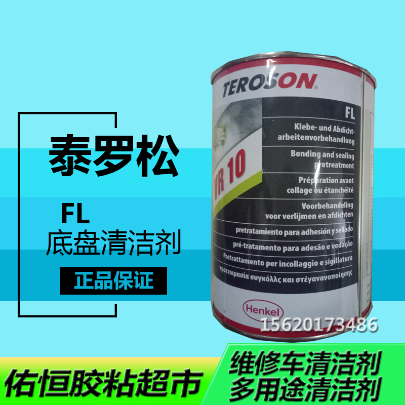 Henkel Teroson FL 1L Cleaner Paint Removal Chassis Cleaner Repair Car Cleaner